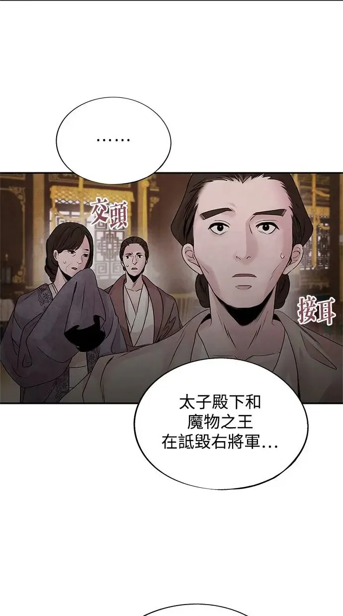 第36话 友军 第21页