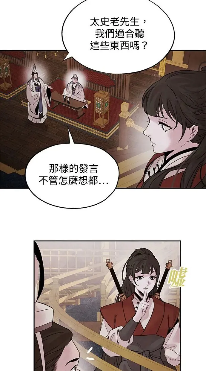 第36话 友军 第22页