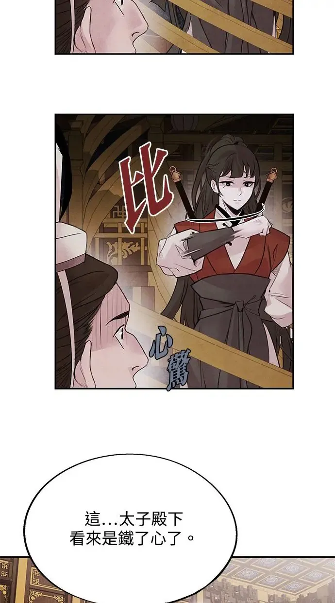 第36话 友军 第23页