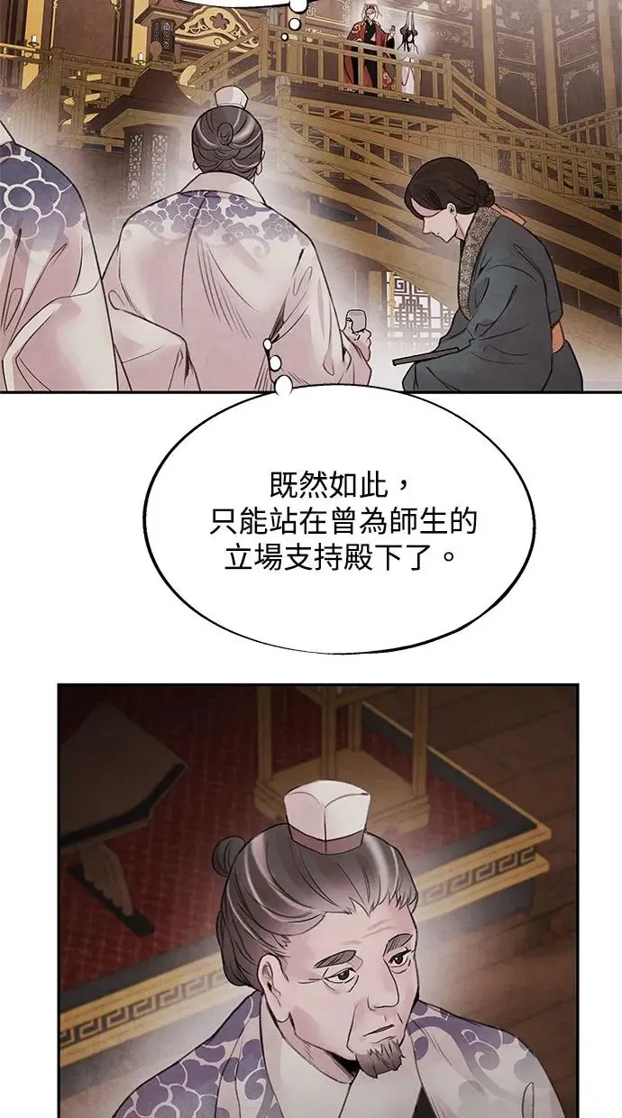 第36话 友军 第24页