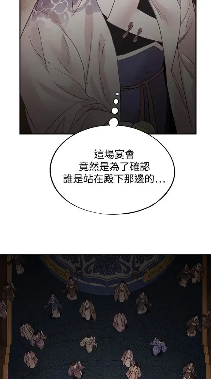 第36话 友军 第25页