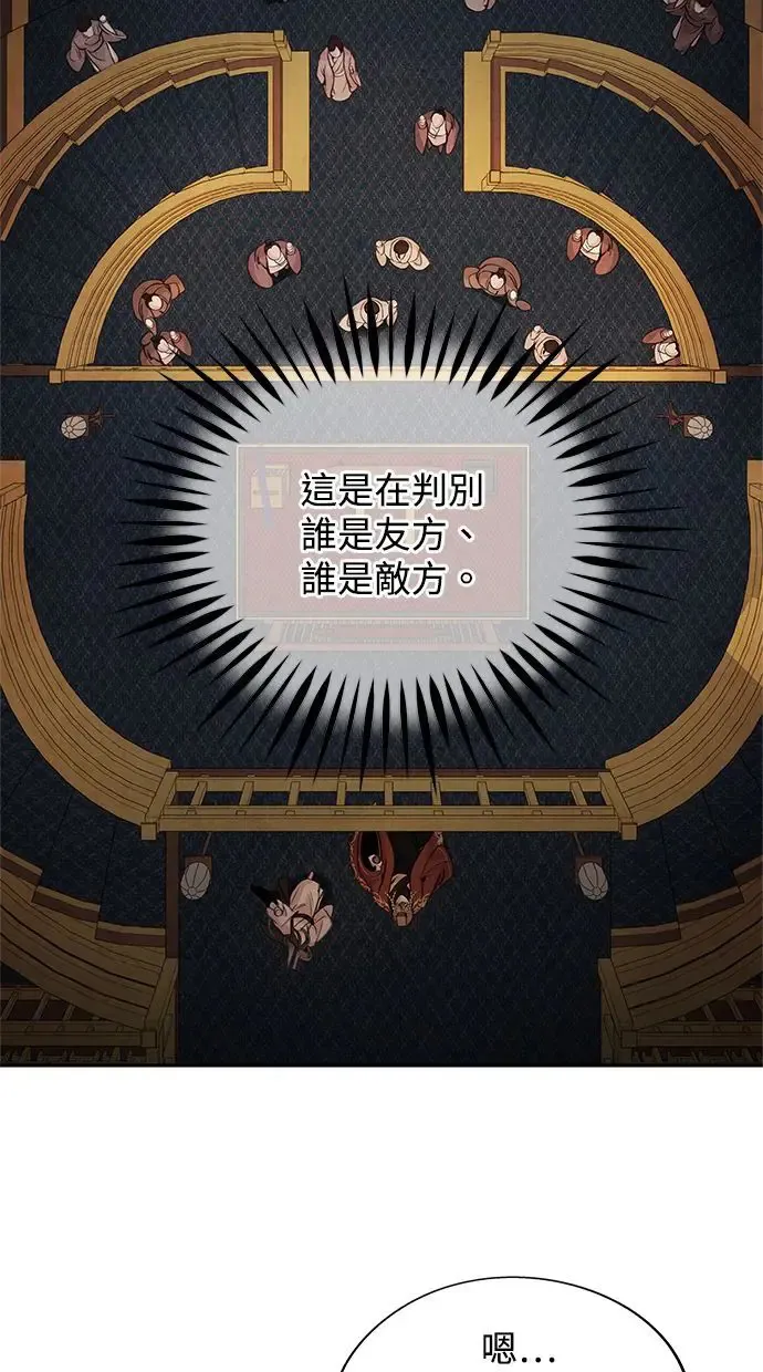 第36话 友军 第26页