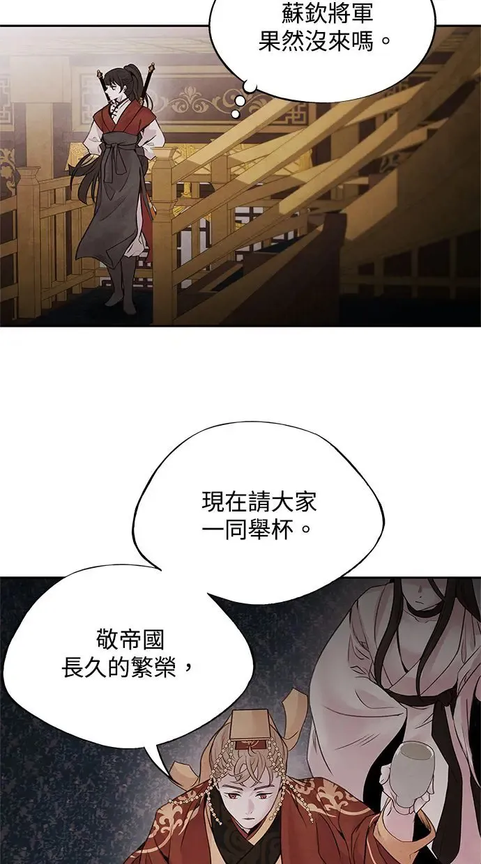 第36话 友军 第27页