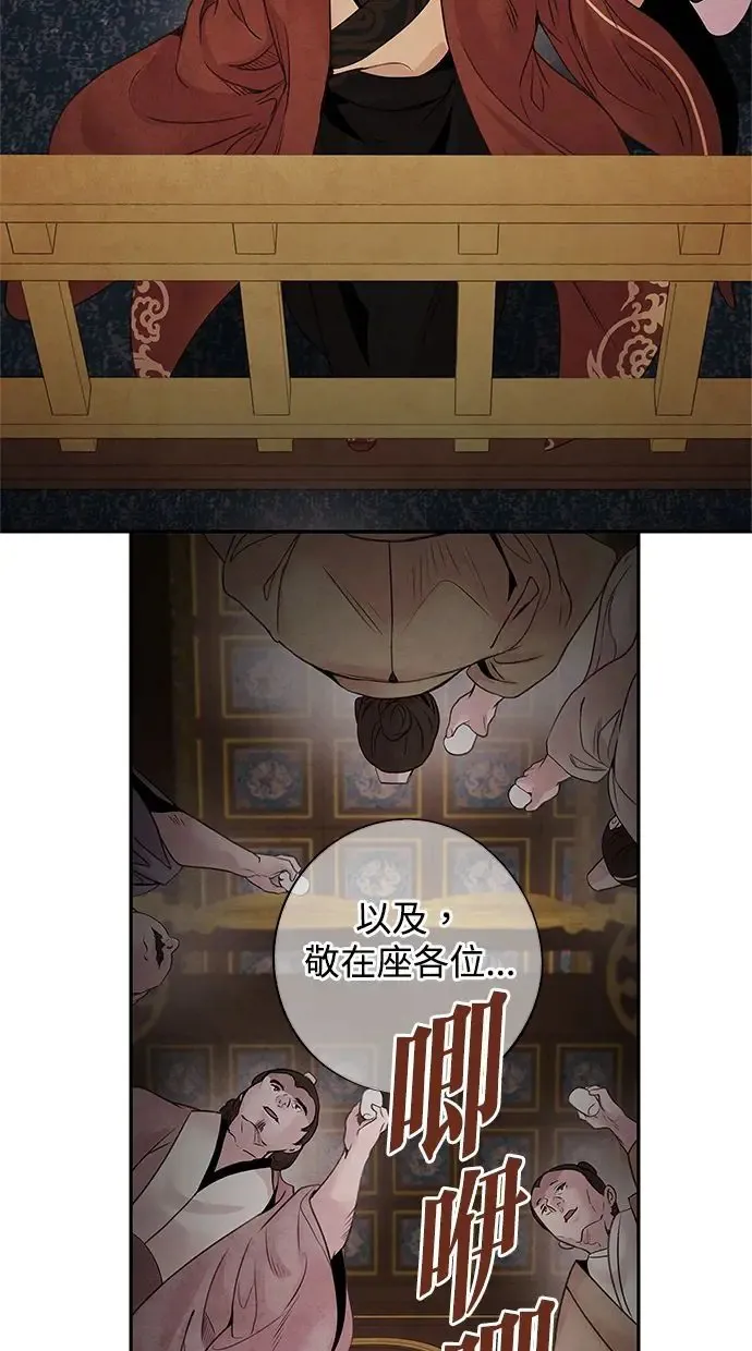 第36话 友军 第28页