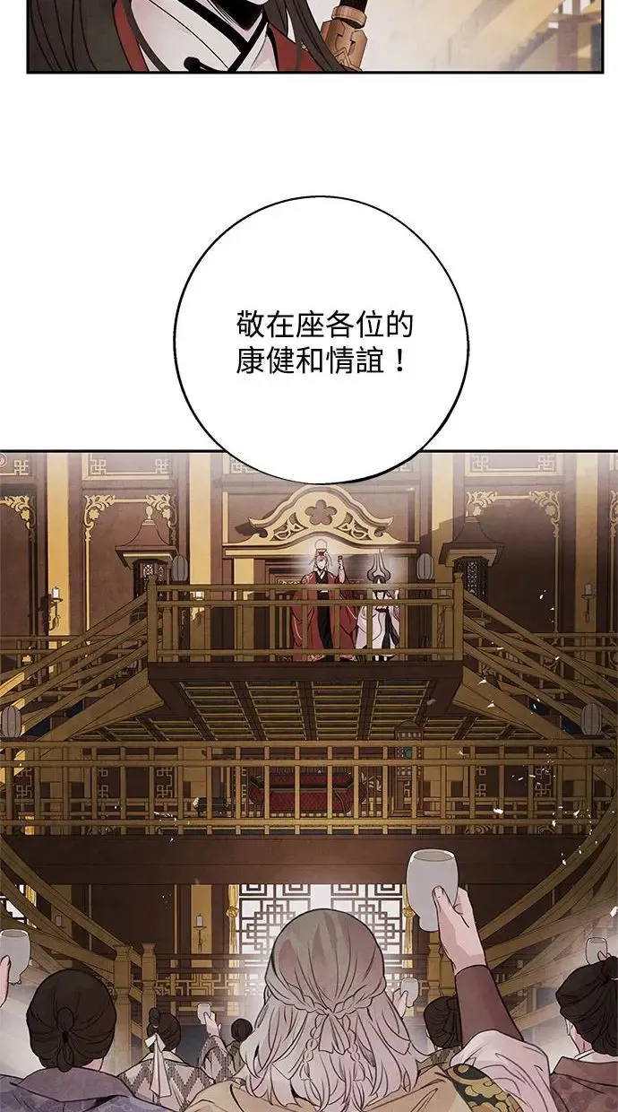 第36话 友军 第31页
