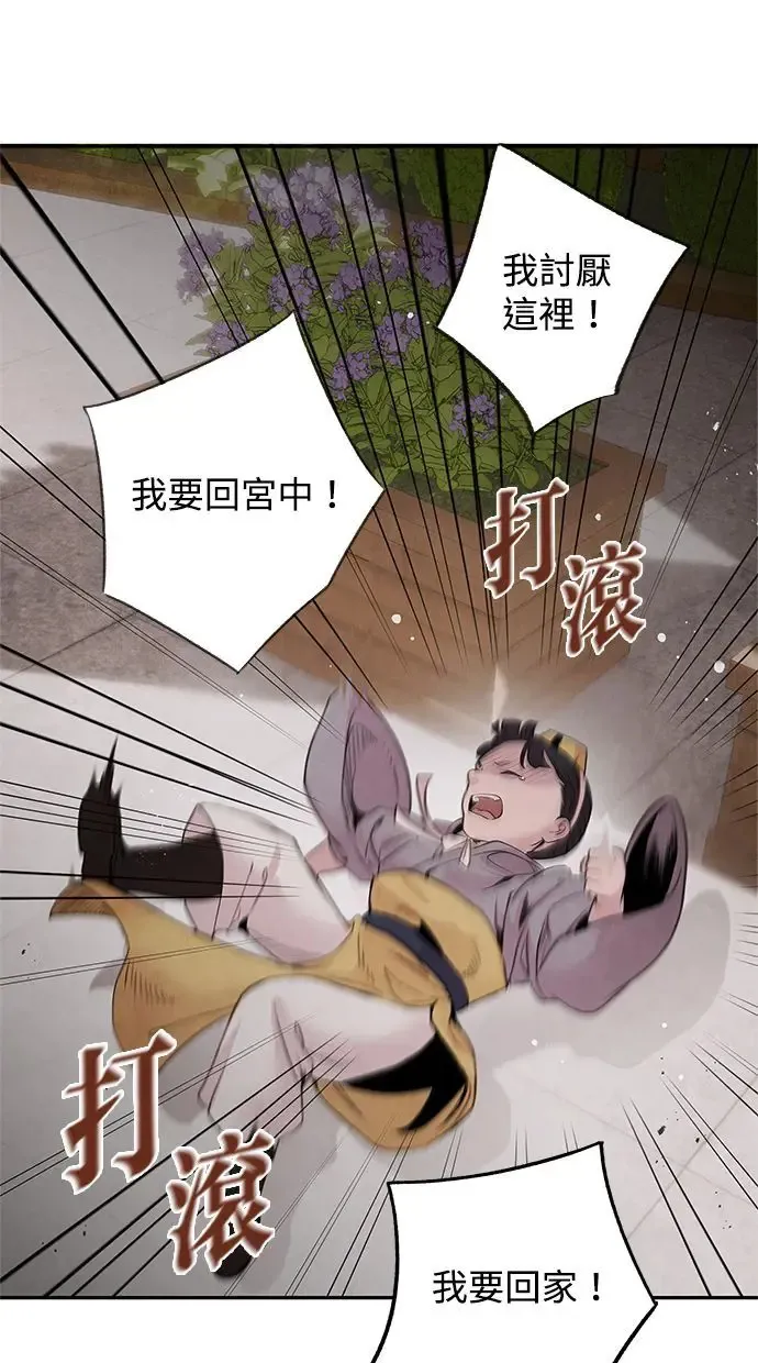 第36话 友军 第34页