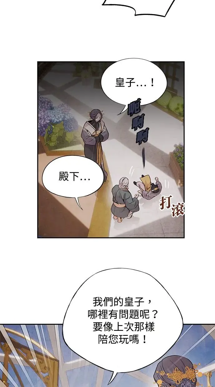 第36话 友军 第35页