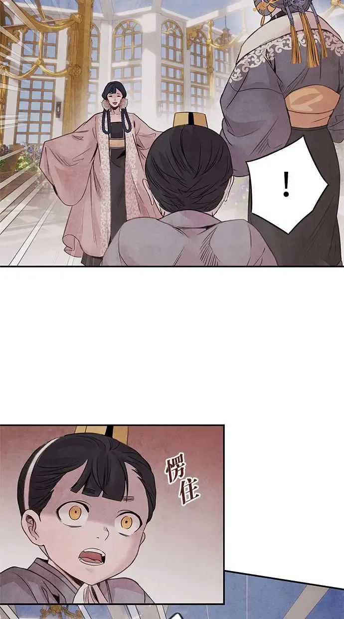 第36话 友军 第36页