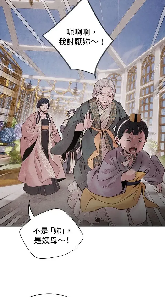 第36话 友军 第37页