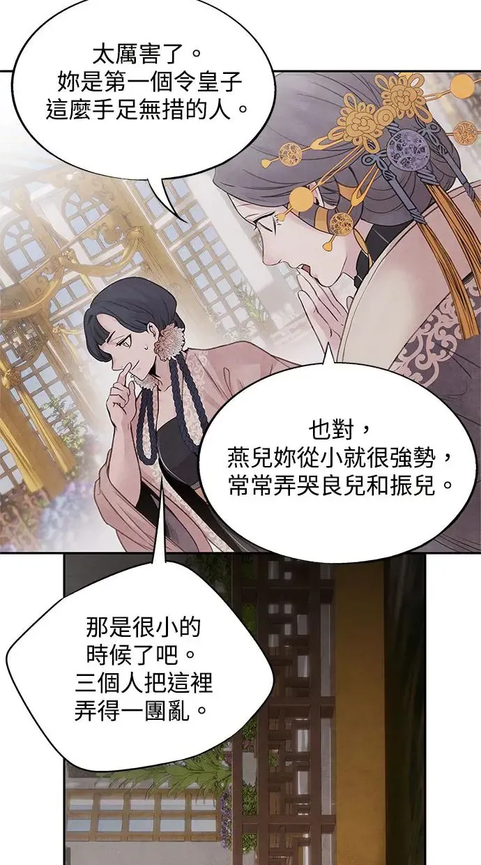 第36话 友军 第38页
