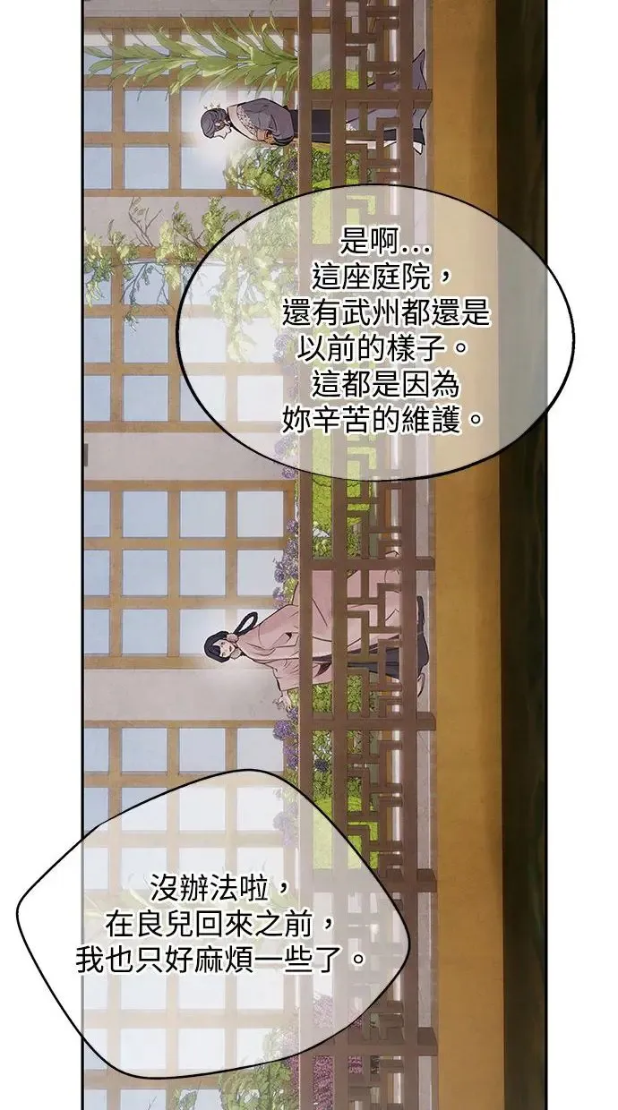 第36话 友军 第39页