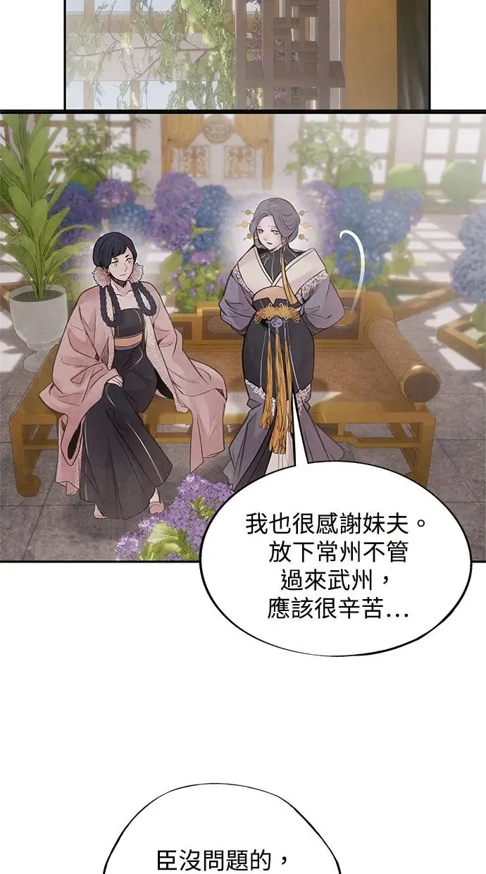 第36话 友军 第40页