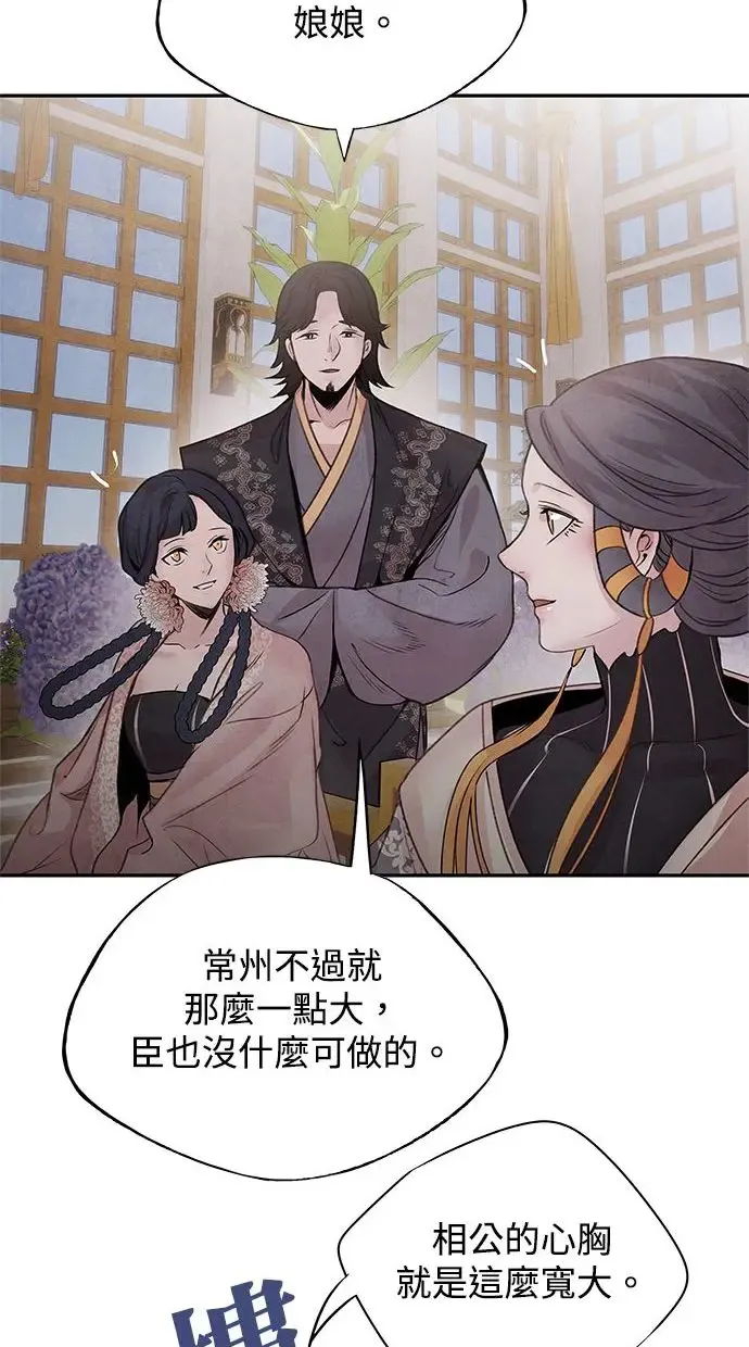 第36话 友军 第41页