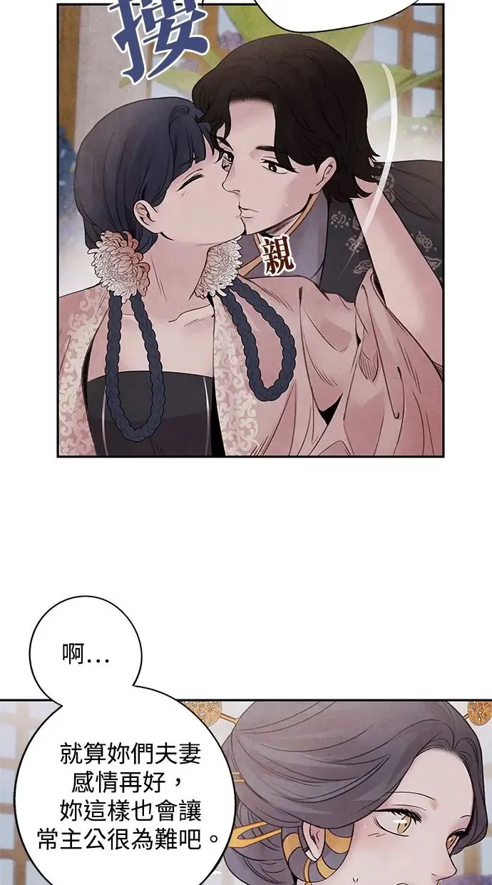 第36话 友军 第42页