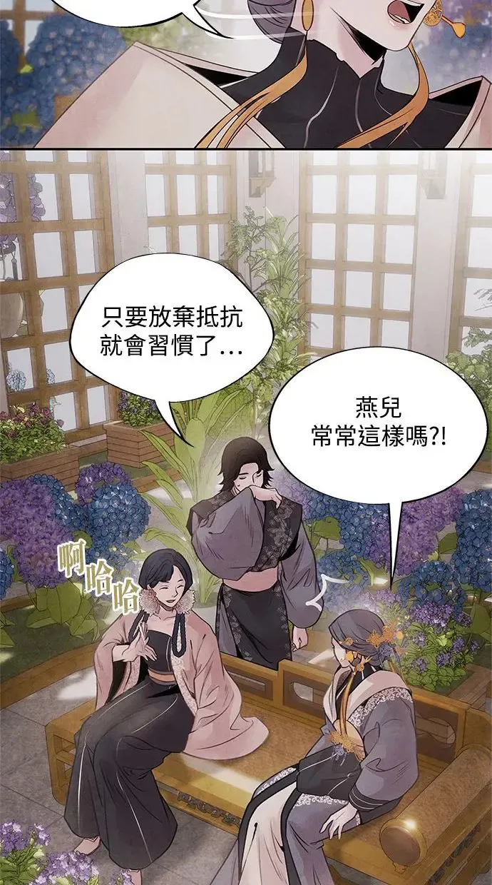 第36话 友军 第43页