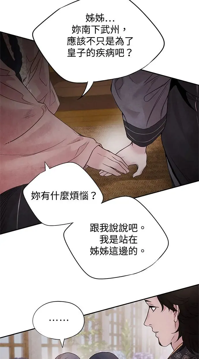 第36话 友军 第45页
