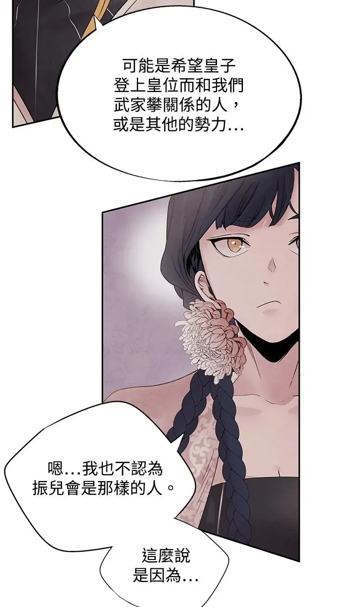 第36话 友军 第47页