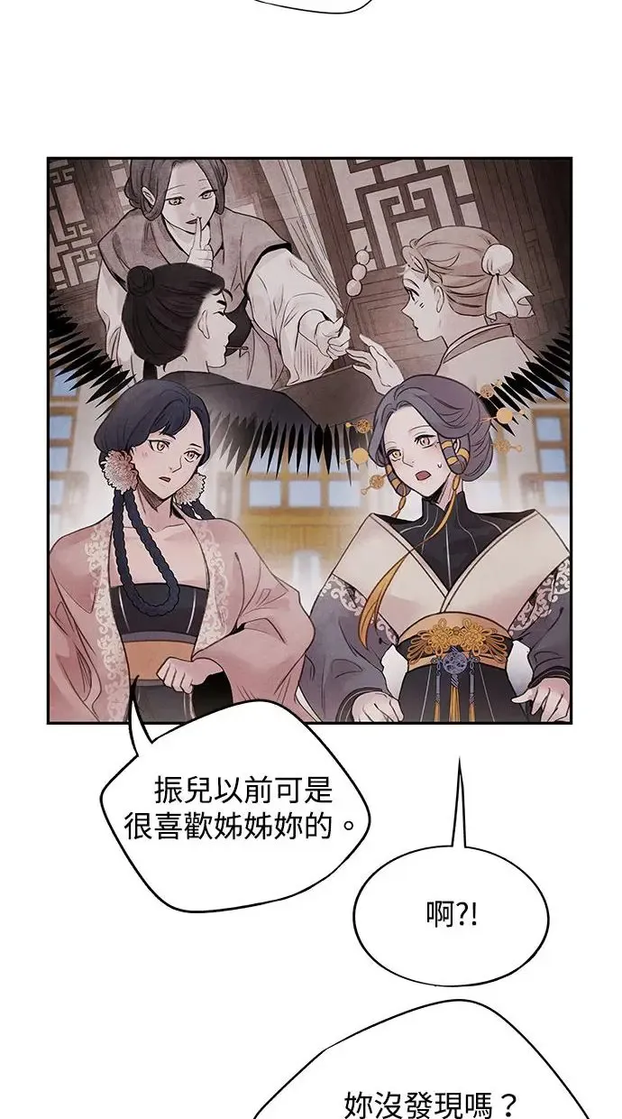 第36话 友军 第48页