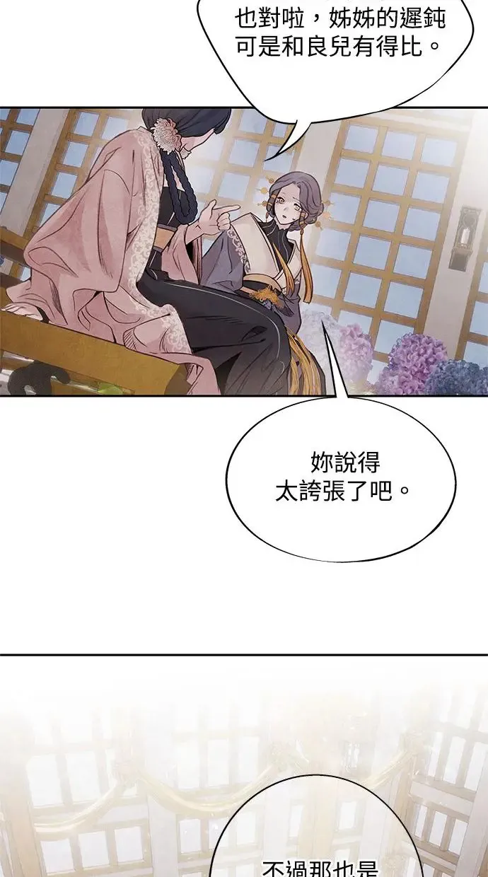 第36话 友军 第49页