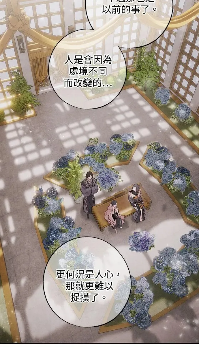 第36话 友军 第50页