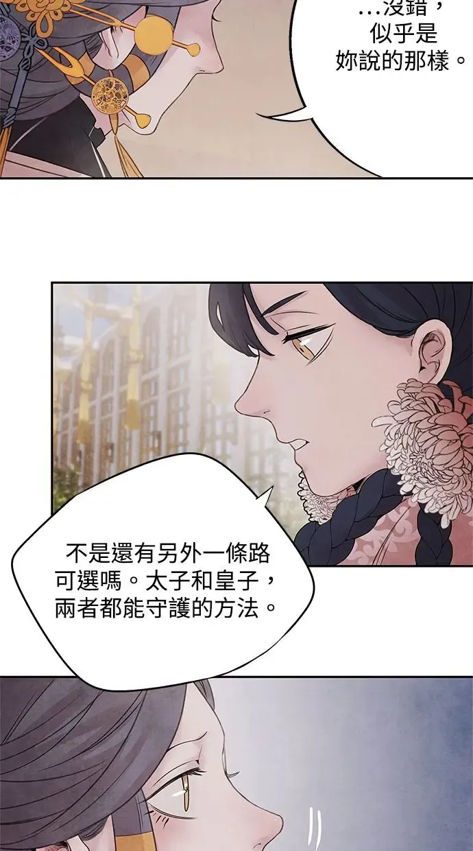第36话 友军 第53页