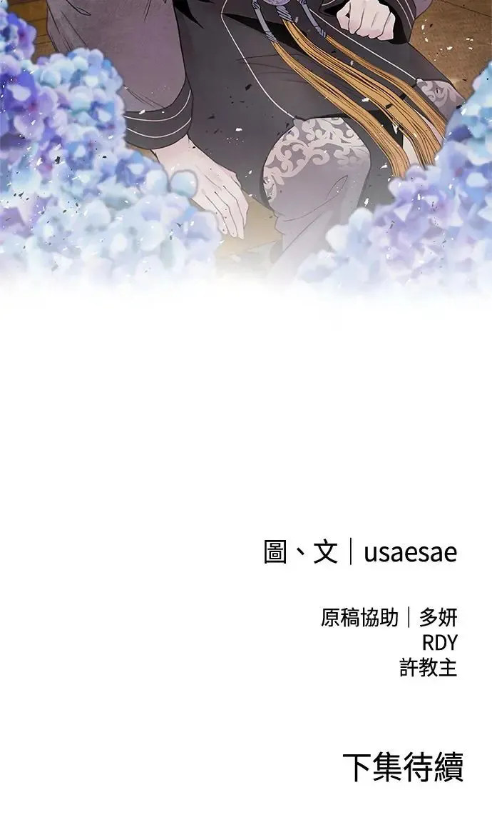 第36话 友军 第55页
