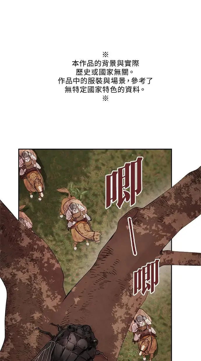 第37话 下层 第1页