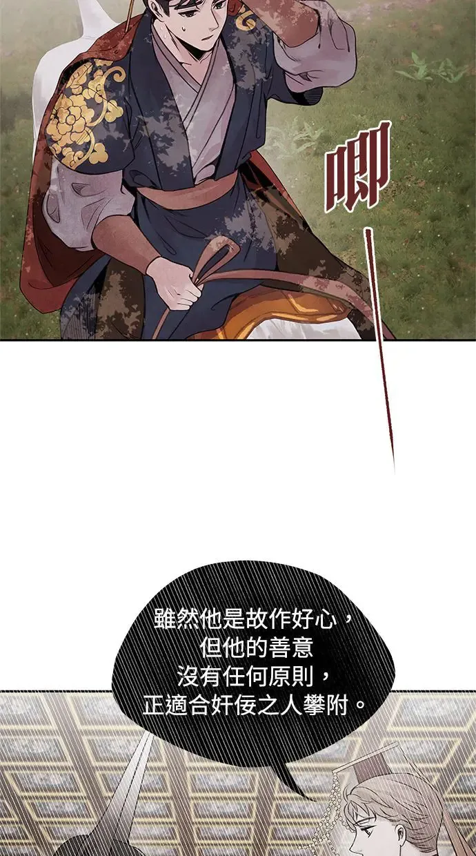 第37话 下层 第3页