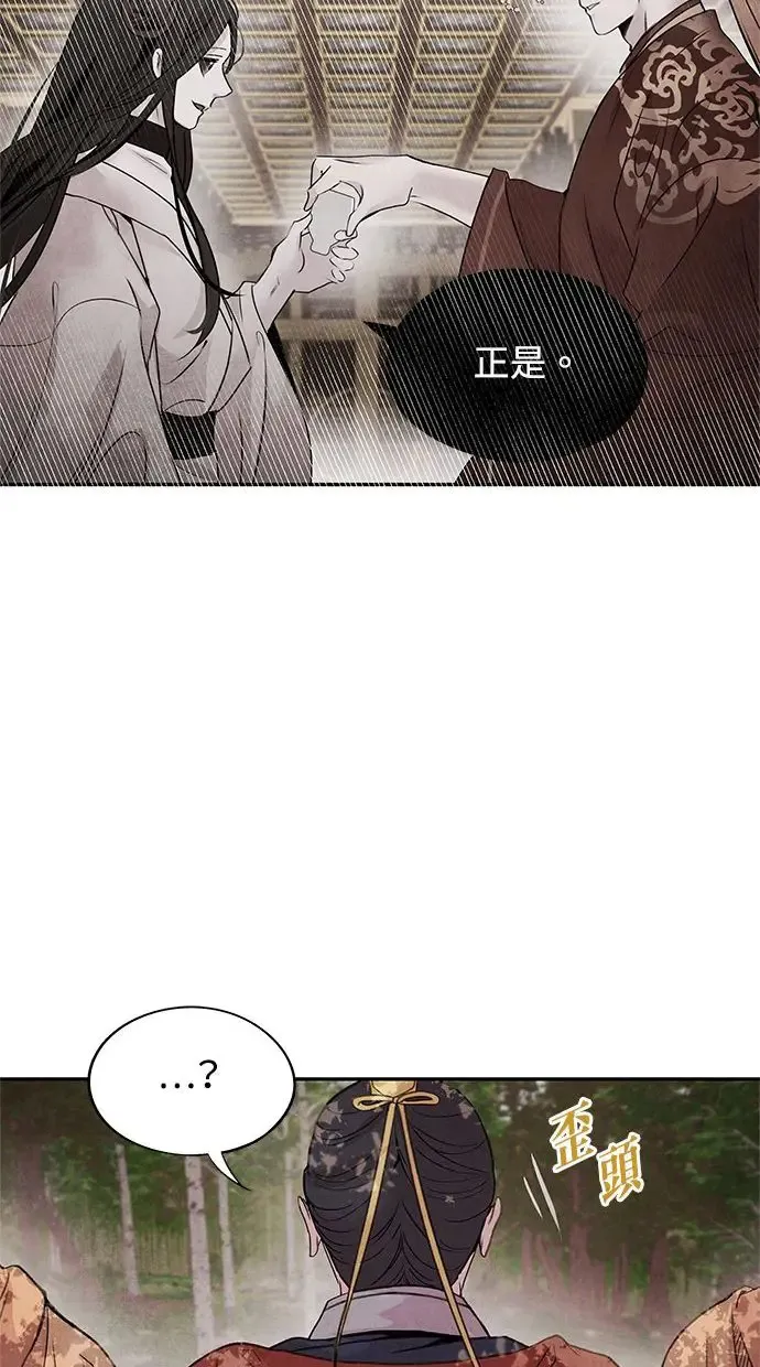 第37话 下层 第4页