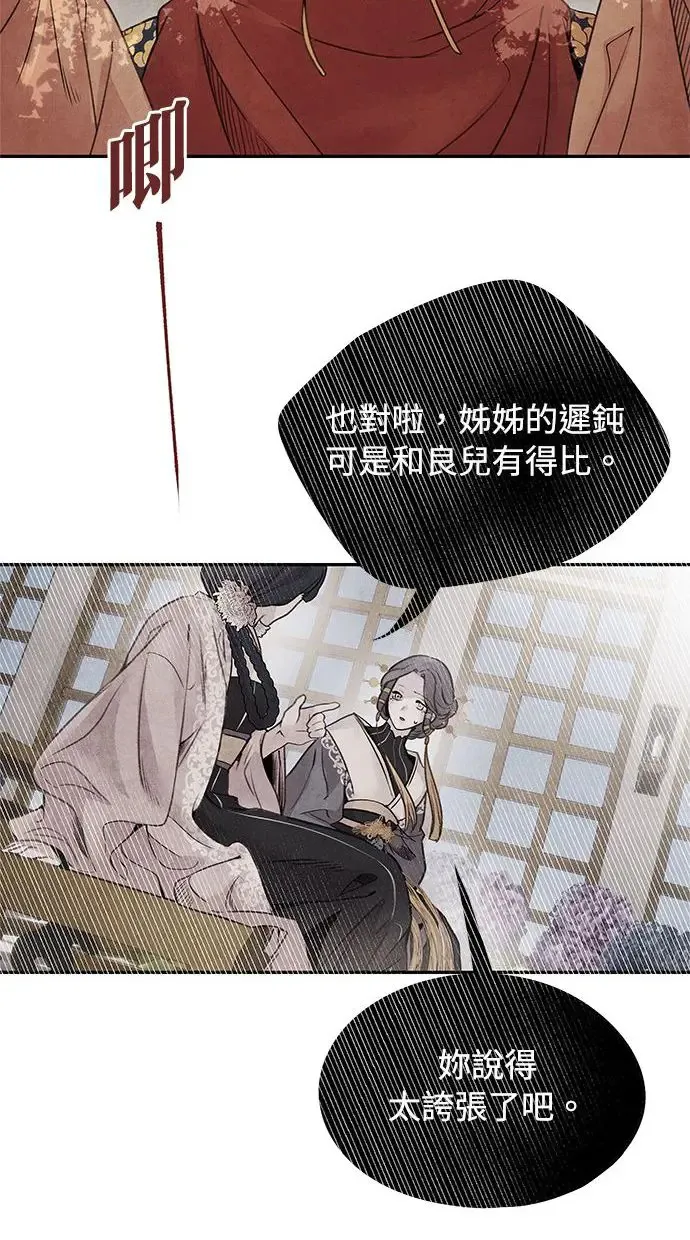 第37话 下层 第5页