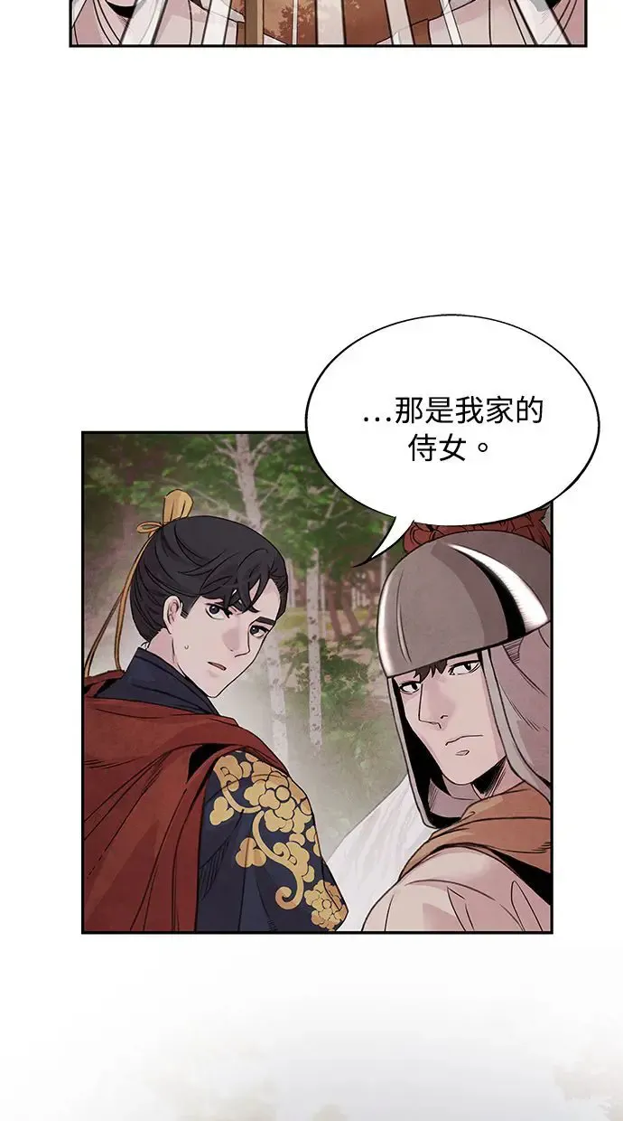 第37话 下层 第8页