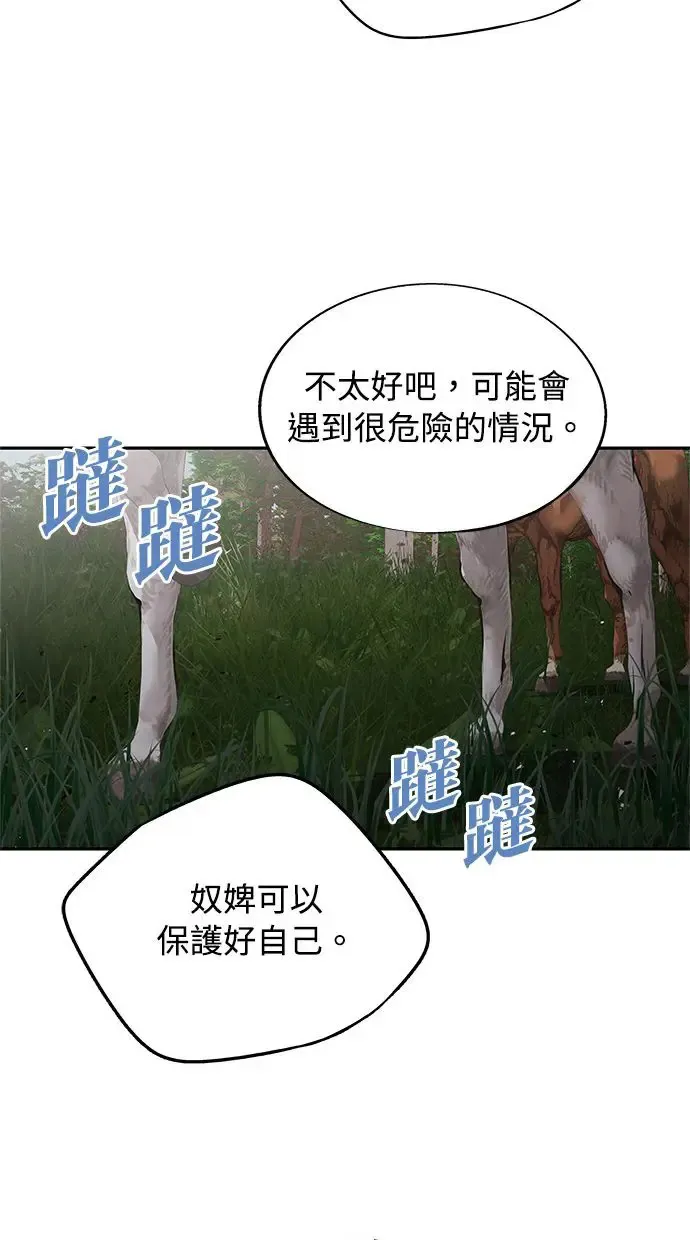 第37话 下层 第10页