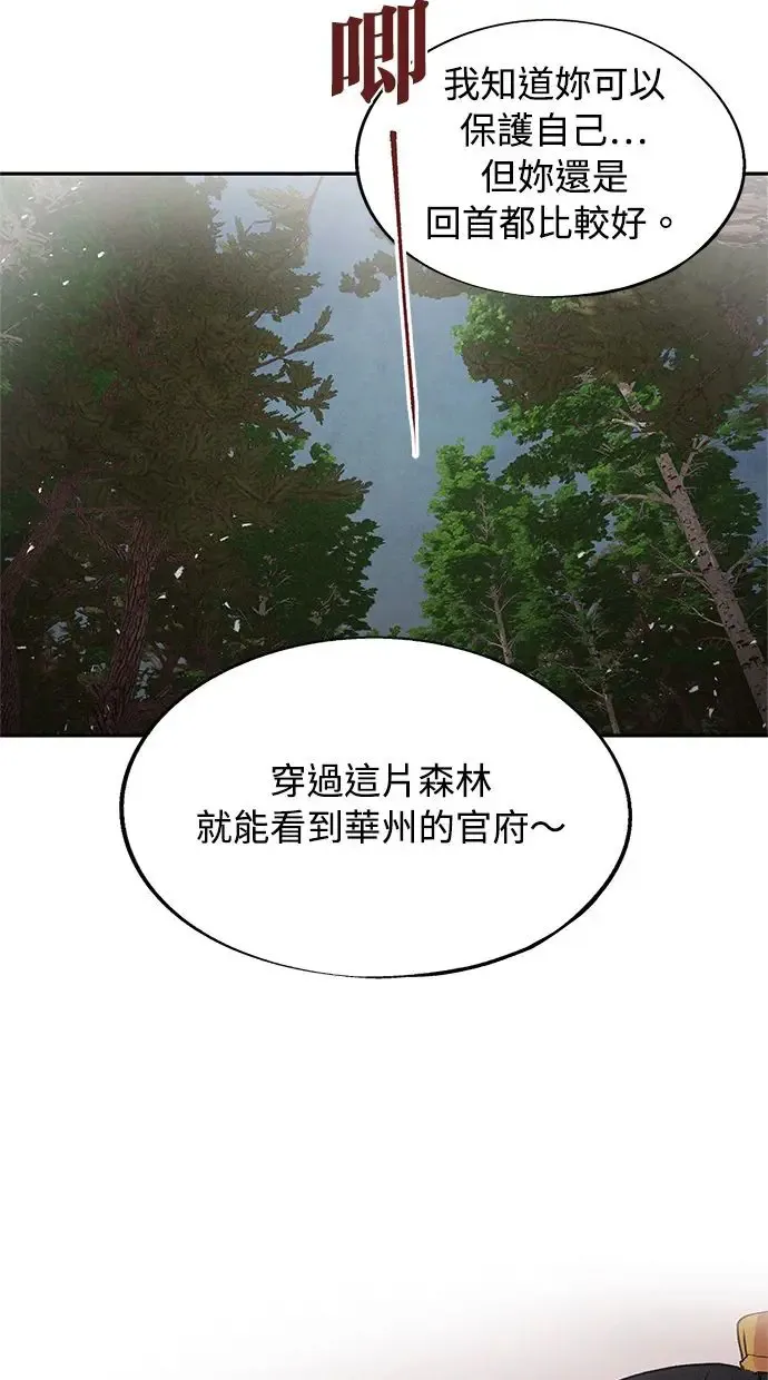 第37话 下层 第11页