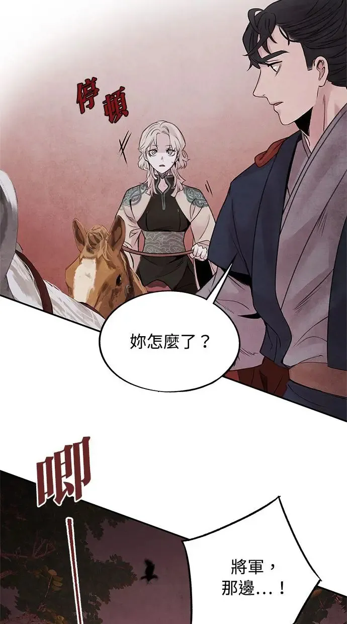 第37话 下层 第12页