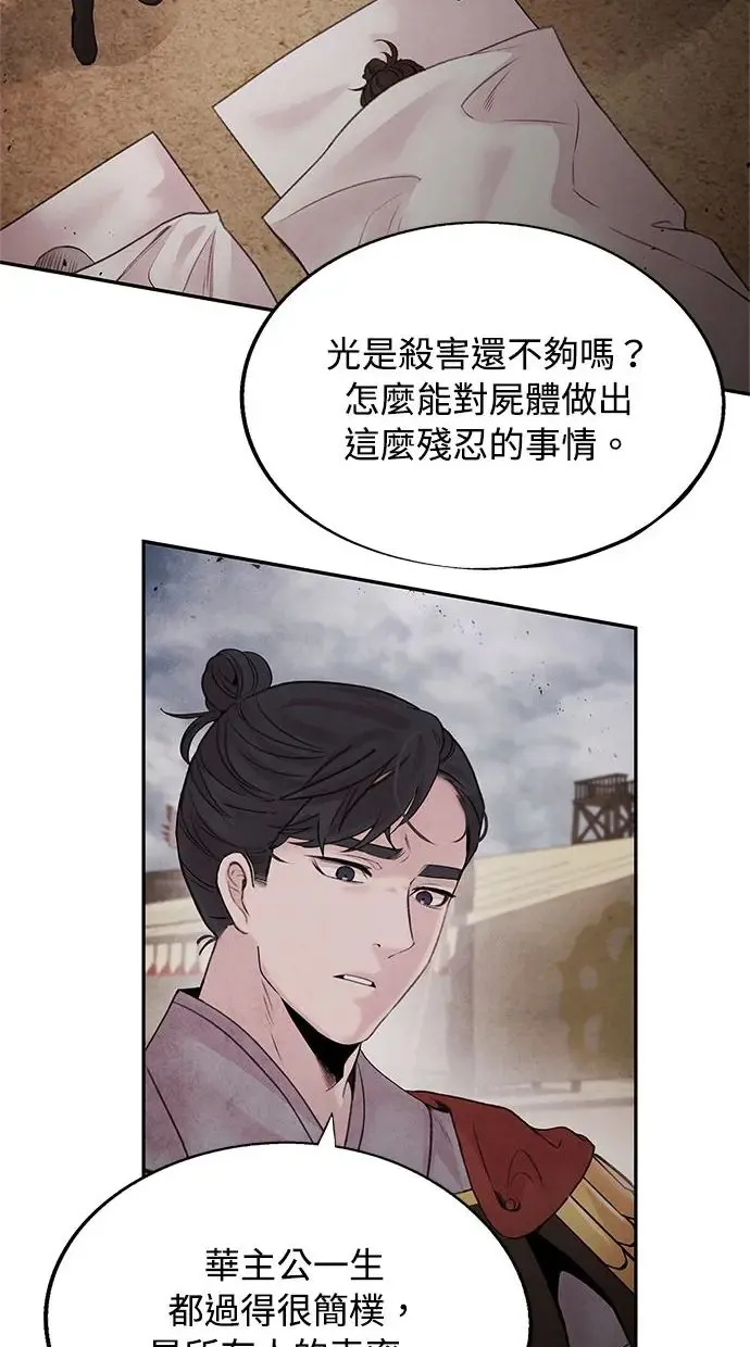第37话 下层 第18页