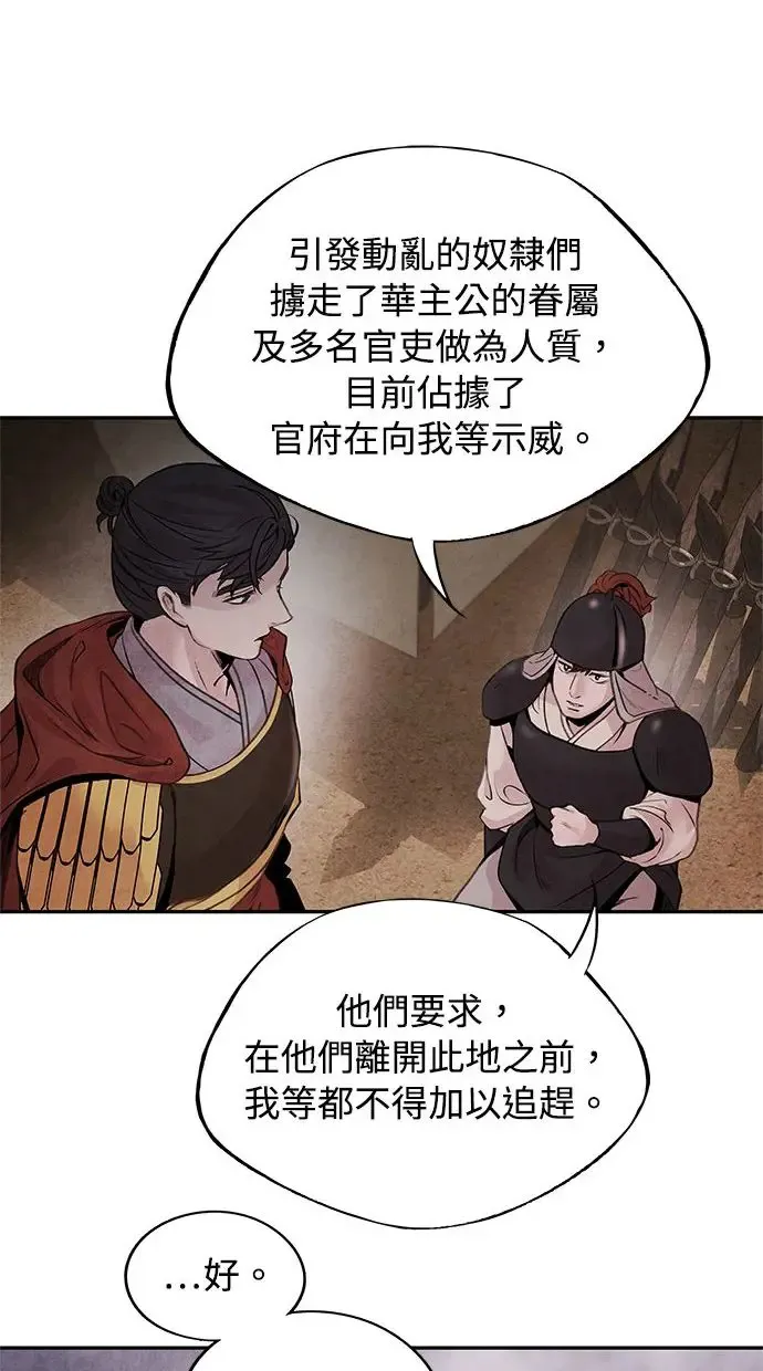 第37话 下层 第20页