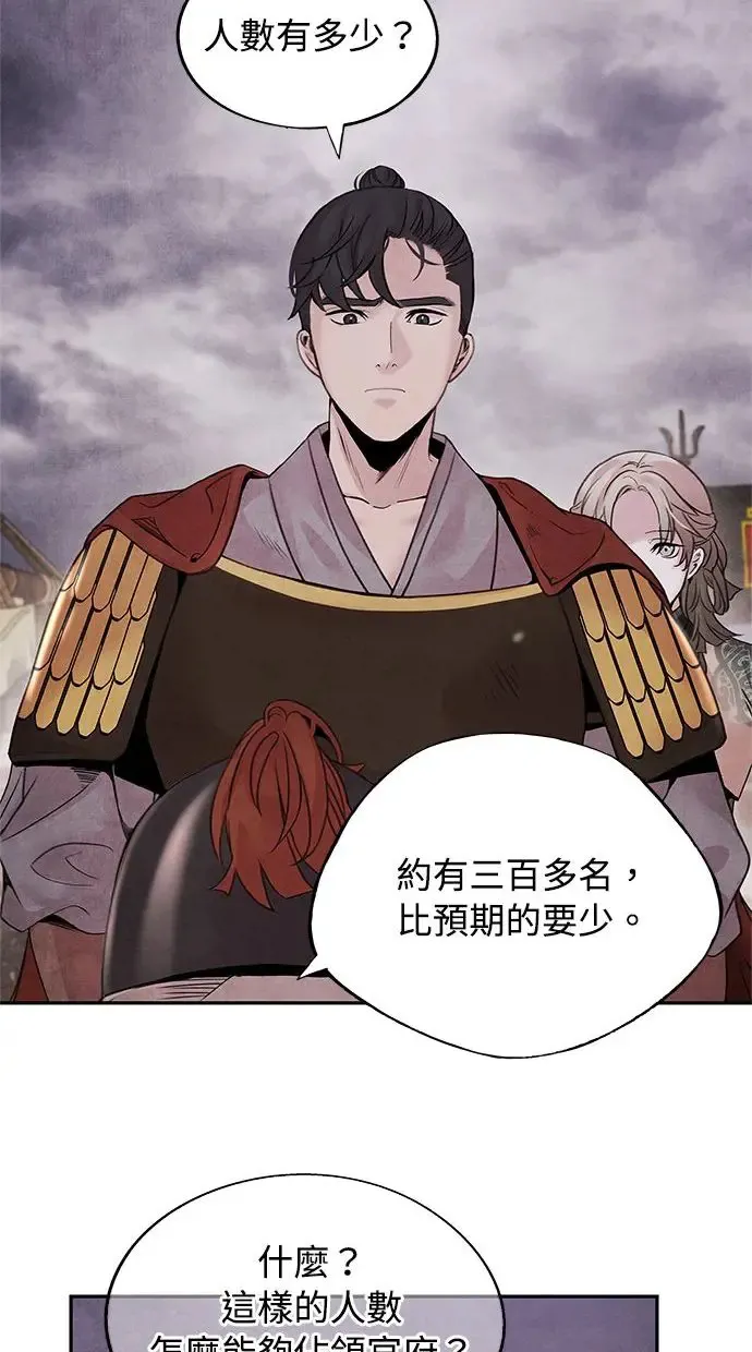 第37话 下层 第21页