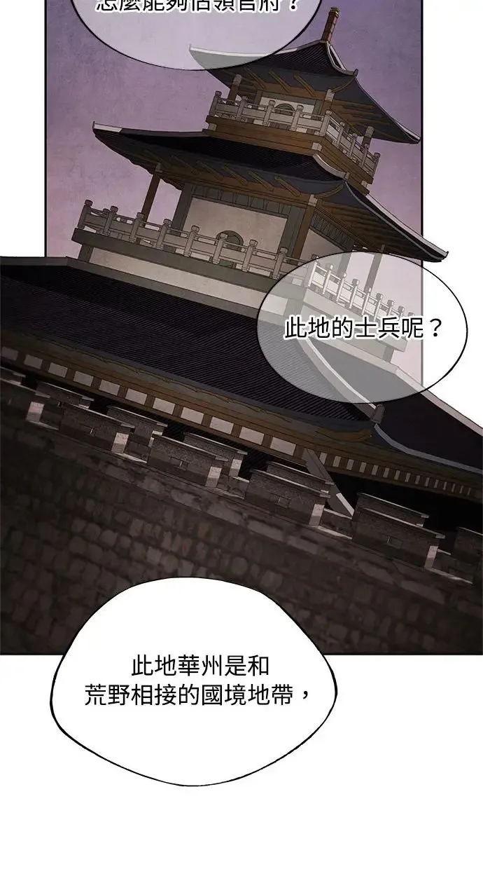 第37话 下层 第22页
