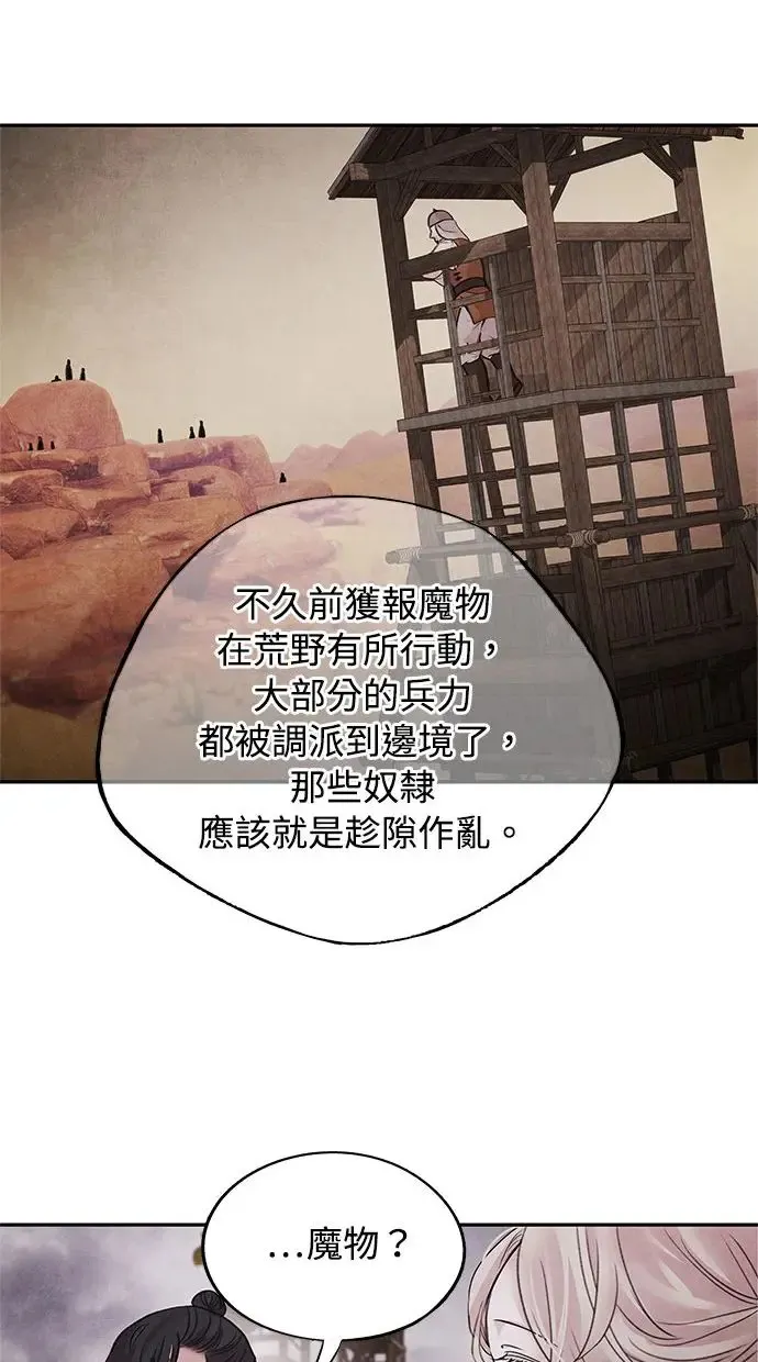 第37话 下层 第23页