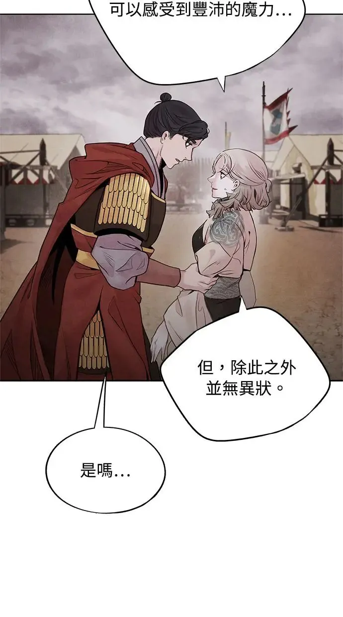 第37话 下层 第25页