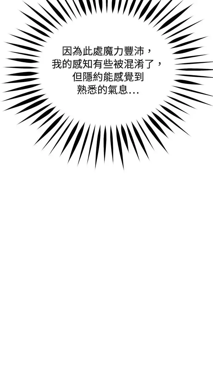 第37话 下层 第27页