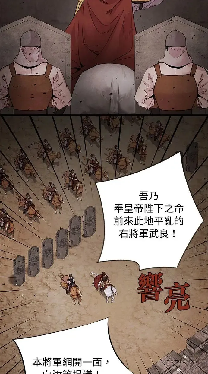 第37话 下层 第29页