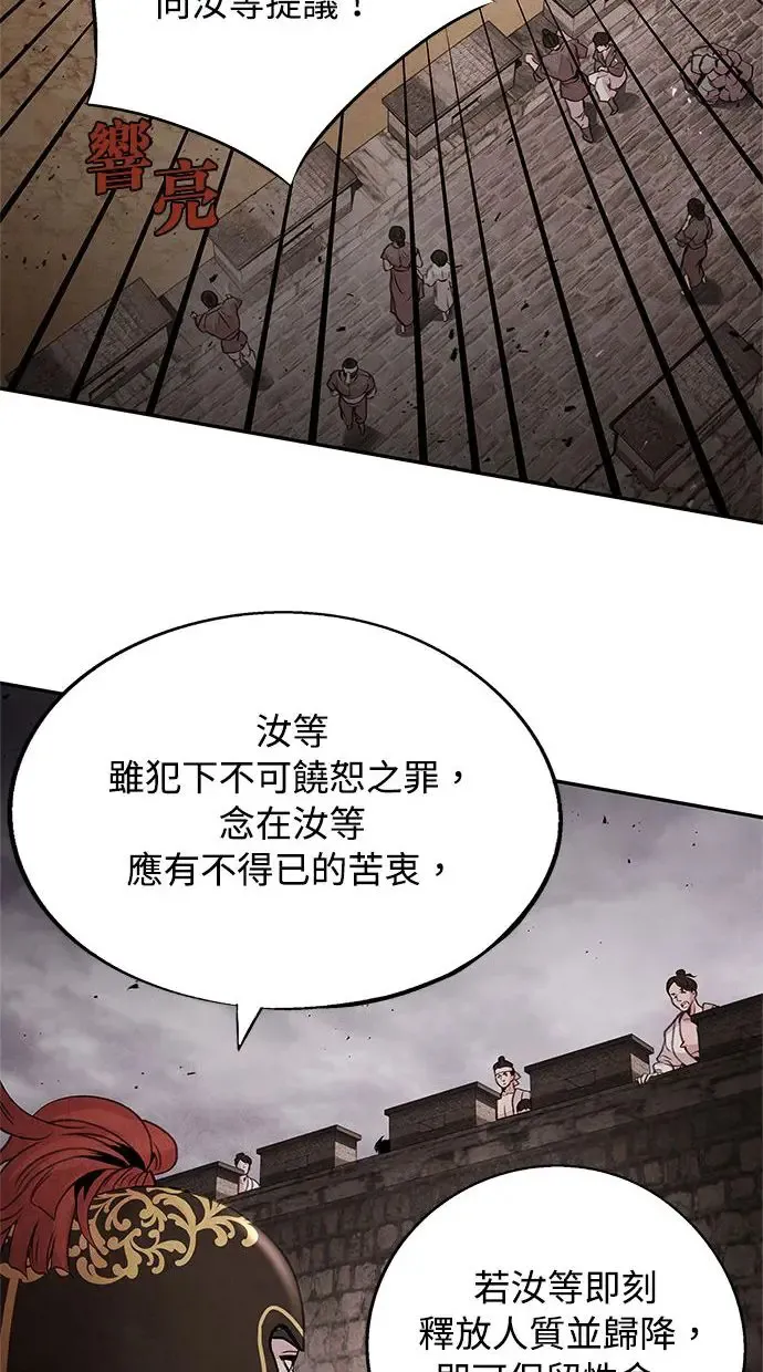 第37话 下层 第30页