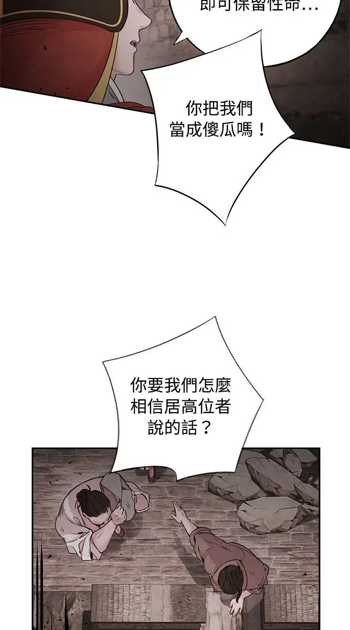 第37话 下层 第31页