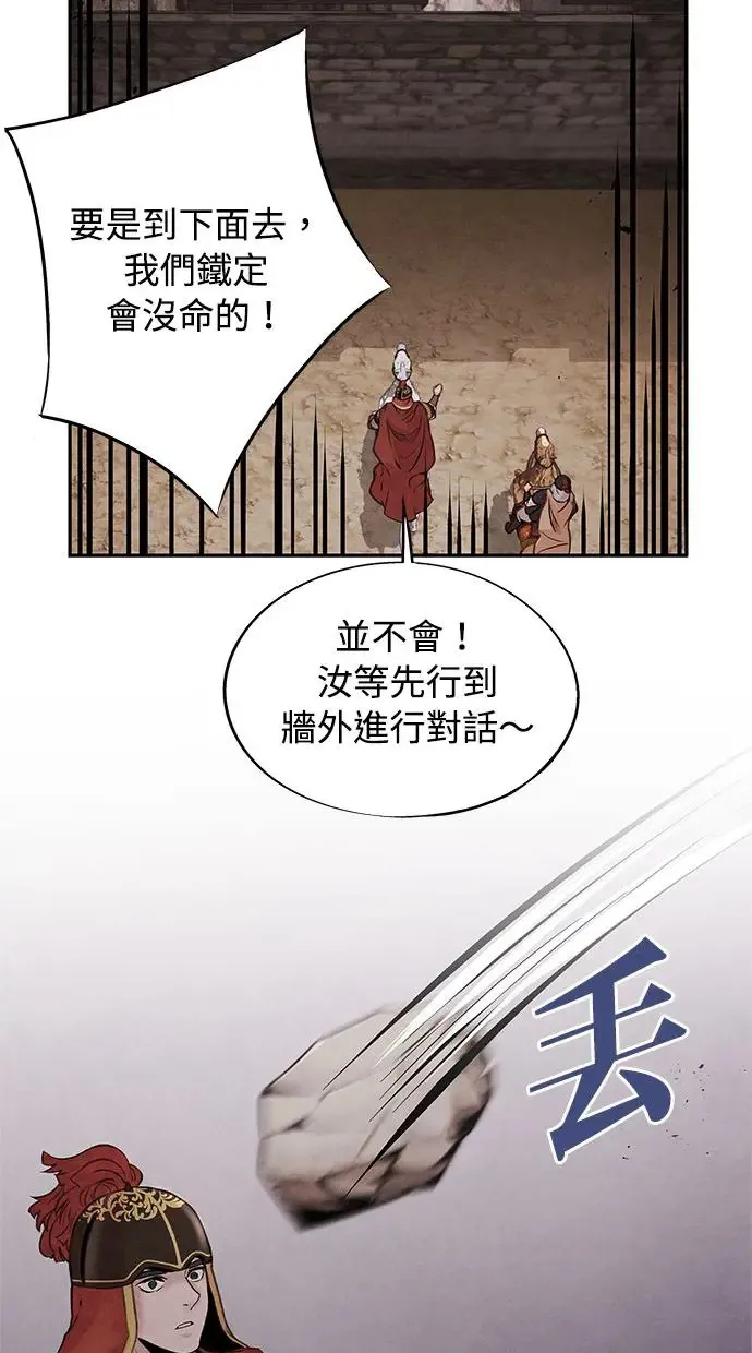第37话 下层 第32页