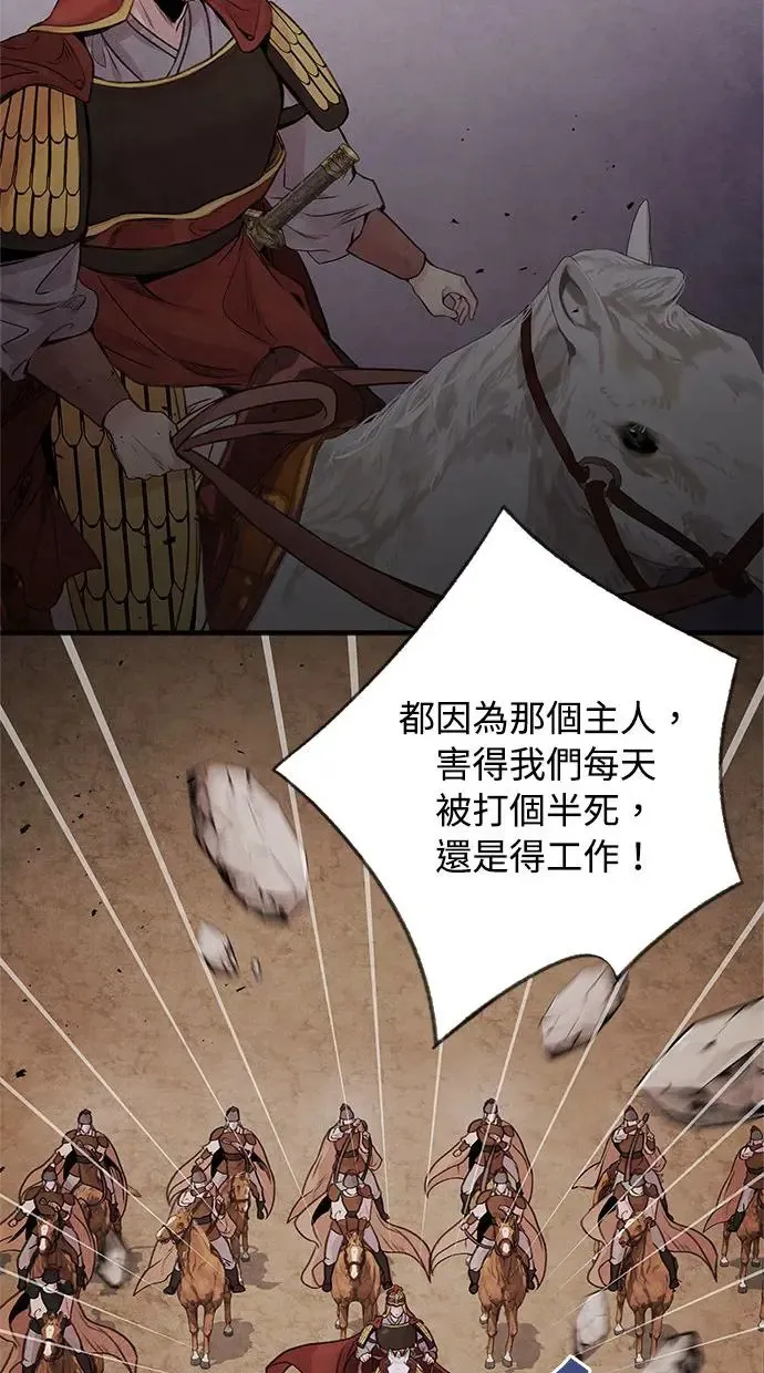 第37话 下层 第33页