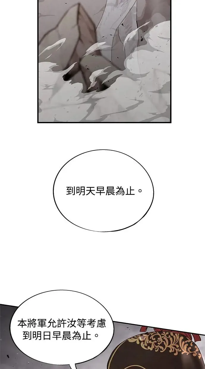 第37话 下层 第37页