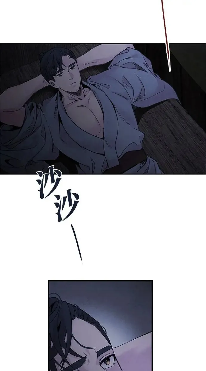 第37话 下层 第41页