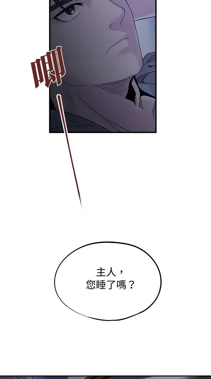 第37话 下层 第42页