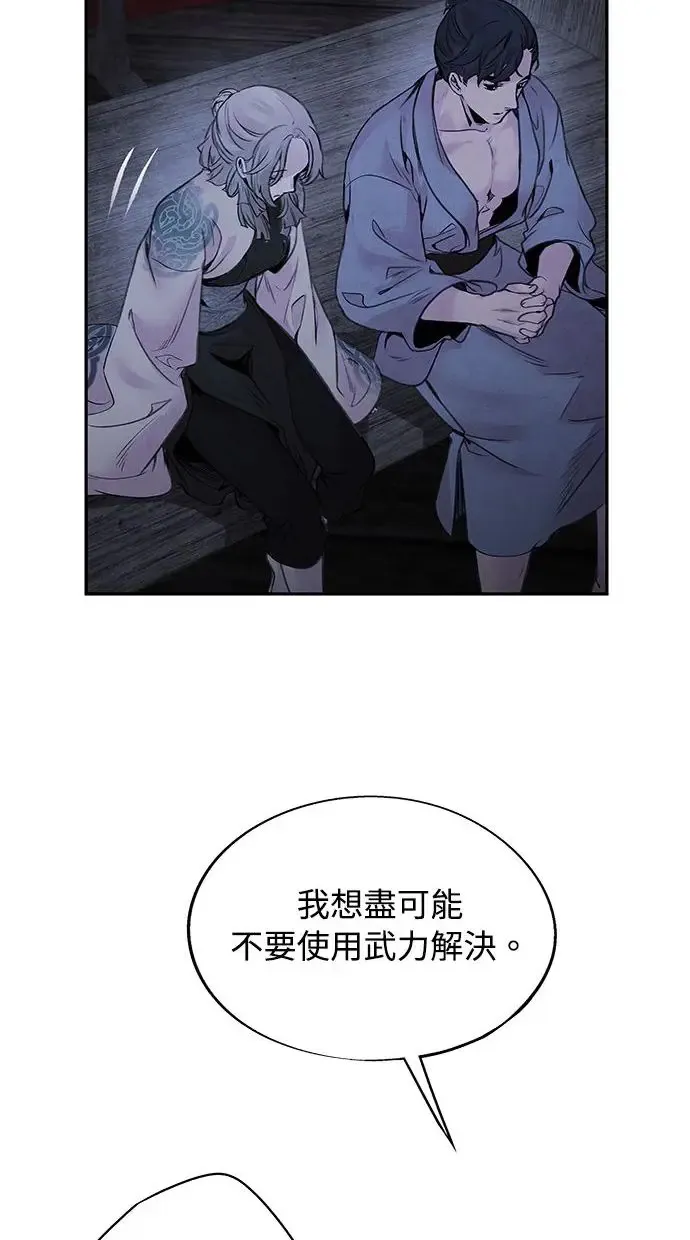 第37话 下层 第44页